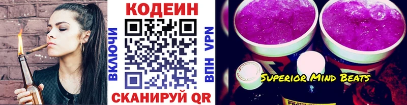 Codein напиток Lean (лин)  Владимир 