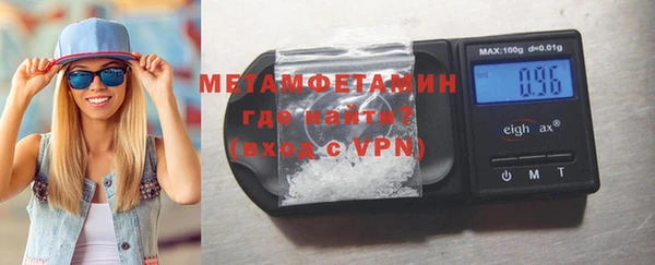 метамфетамин Волоколамск