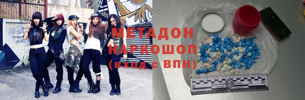 метамфетамин Волоколамск