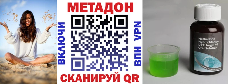 Метадон methadone  Владимир 